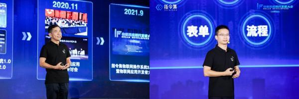指令集2021“iF”物聯網應用開發者大會在浙江圓滿落幕，助力軟件開發新浪潮