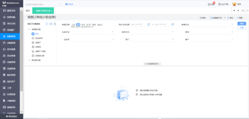 浙江軟件開發(fā)與機械制造ERP系統(tǒng)的高效融合