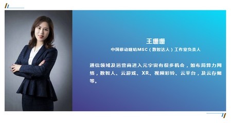 元宇宙八大關(guān)鍵 數(shù)字內(nèi)容制作服務(wù)的實(shí)踐路徑